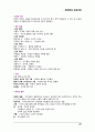 ★추천자료★ 미술치료를 통한 자가 스트레스 진단 - 미술치료 개념, 미술치료 종류, 미술치료 방법, 미술치료 역사, 미술치료 진단, 미술치료 효과,논문 분석 20페이지