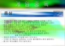 ★평가우수자료★[중독(Addiction)의 모든 것] 알콜 중독, 카페인중독, 니코틴 중독, 게임중독, 성형중독, 쇼핑중독, 중독의 원인, 중독의 문제, 중독 치료방안.ppt 23페이지