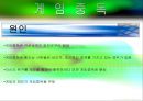 ★평가우수자료★[중독(Addiction)의 모든 것] 알콜 중독, 카페인중독, 니코틴 중독, 게임중독, 성형중독, 쇼핑중독, 중독의 원인, 중독의 문제, 중독 치료방안.ppt 25페이지