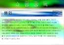 ★평가우수자료★[중독(Addiction)의 모든 것] 알콜 중독, 카페인중독, 니코틴 중독, 게임중독, 성형중독, 쇼핑중독, 중독의 원인, 중독의 문제, 중독 치료방안.ppt 35페이지