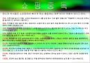 ★평가우수자료★[중독(Addiction)의 모든 것] 알콜 중독, 카페인중독, 니코틴 중독, 게임중독, 성형중독, 쇼핑중독, 중독의 원인, 중독의 문제, 중독 치료방안.ppt 36페이지