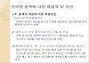 ★평가우수자료★[인터넷 중독 해결방안] 인터넷 중독 해결을 위한 사회복지적 차원에서의 전략, 인터넷 중독에 대한 해결책 및 대안.pptx 20페이지