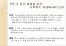 ★평가우수자료★[인터넷 중독 해결방안] 인터넷 중독 해결을 위한 사회복지적 차원에서의 전략, 인터넷 중독에 대한 해결책 및 대안.pptx 22페이지