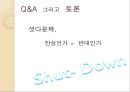 ★평가우수자료★[인터넷 중독 해결방안] 인터넷 중독 해결을 위한 사회복지적 차원에서의 전략, 인터넷 중독에 대한 해결책 및 대안.pptx 36페이지