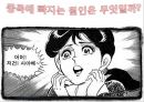 ★평가우수자료★[인터넷 쇼핑 중독 해결방안] 인터넷 쇼핑 중독 개념, 인터넷 쇼핑 중독 원인, 인터넷 쇼핑 중독 특징, 인터넷 쇼핑 중독 사례,  인터넷 쇼핑 중독 예방법.pptx 3페이지