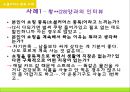 ★평가우수자료★[인터넷 쇼핑 중독 해결방안] 인터넷 쇼핑 중독 개념, 인터넷 쇼핑 중독 원인, 인터넷 쇼핑 중독 특징, 인터넷 쇼핑 중독 사례,  인터넷 쇼핑 중독 예방법.pptx 14페이지