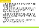 ★평가우수자료★[인터넷 쇼핑 중독 해결방안] 인터넷 쇼핑 중독 개념, 인터넷 쇼핑 중독 원인, 인터넷 쇼핑 중독 특징, 인터넷 쇼핑 중독 사례,  인터넷 쇼핑 중독 예방법.pptx 17페이지