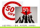 ★평가우수자료★[인터넷 쇼핑 중독 해결방안] 인터넷 쇼핑 중독 개념, 인터넷 쇼핑 중독 원인, 인터넷 쇼핑 중독 특징, 인터넷 쇼핑 중독 사례,  인터넷 쇼핑 중독 예방법.pptx 18페이지
