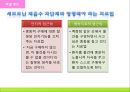 ★평가우수자료★[인터넷 쇼핑 중독 해결방안] 인터넷 쇼핑 중독 개념, 인터넷 쇼핑 중독 원인, 인터넷 쇼핑 중독 특징, 인터넷 쇼핑 중독 사례,  인터넷 쇼핑 중독 예방법.pptx 21페이지