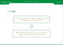 아동청소년의 스마트폰, 게임, [인터넷중독 인터넷 중독과 스마트폰 중독] 인터넷 중독과 스마트폰 중독의 실태와 문제점, 인터넷 중독과 스마트폰 중독 사례, 인터넷 중독과 스마트폰 중독 해결방안.ppt 4페이지