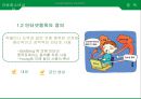 아동청소년의 스마트폰, 게임, [인터넷중독 인터넷 중독과 스마트폰 중독] 인터넷 중독과 스마트폰 중독의 실태와 문제점, 인터넷 중독과 스마트폰 중독 사례, 인터넷 중독과 스마트폰 중독 해결방안.ppt 7페이지