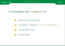 아동청소년의 스마트폰, 게임, [인터넷중독 인터넷 중독과 스마트폰 중독] 인터넷 중독과 스마트폰 중독의 실태와 문제점, 인터넷 중독과 스마트폰 중독 사례, 인터넷 중독과 스마트폰 중독 해결방안.ppt 11페이지