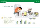 아동청소년의 스마트폰, 게임, [인터넷중독 인터넷 중독과 스마트폰 중독] 인터넷 중독과 스마트폰 중독의 실태와 문제점, 인터넷 중독과 스마트폰 중독 사례, 인터넷 중독과 스마트폰 중독 해결방안.ppt 21페이지