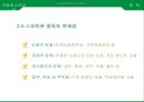 아동청소년의 스마트폰, 게임, [인터넷중독 인터넷 중독과 스마트폰 중독] 인터넷 중독과 스마트폰 중독의 실태와 문제점, 인터넷 중독과 스마트폰 중독 사례, 인터넷 중독과 스마트폰 중독 해결방안.ppt 23페이지