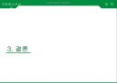 아동청소년의 스마트폰, 게임, [인터넷중독 인터넷 중독과 스마트폰 중독] 인터넷 중독과 스마트폰 중독의 실태와 문제점, 인터넷 중독과 스마트폰 중독 사례, 인터넷 중독과 스마트폰 중독 해결방안.ppt 26페이지