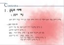 ★평가우수자료★[중독의 모든 것] 중독의 원인, 도박 중독, 성 중독, 인터넷 중독, 게임 중독, 일 중독, 약물 중독 분석, 중독의 특성, 중독 해결방안.ppt 3페이지
