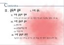 ★평가우수자료★[중독의 모든 것] 중독의 원인, 도박 중독, 성 중독, 인터넷 중독, 게임 중독, 일 중독, 약물 중독 분석, 중독의 특성, 중독 해결방안.ppt 6페이지