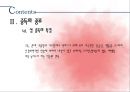 ★평가우수자료★[중독의 모든 것] 중독의 원인, 도박 중독, 성 중독, 인터넷 중독, 게임 중독, 일 중독, 약물 중독 분석, 중독의 특성, 중독 해결방안.ppt 11페이지