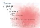 ★평가우수자료★[중독의 모든 것] 중독의 원인, 도박 중독, 성 중독, 인터넷 중독, 게임 중독, 일 중독, 약물 중독 분석, 중독의 특성, 중독 해결방안.ppt 14페이지