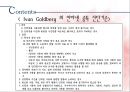 ★평가우수자료★[중독의 모든 것] 중독의 원인, 도박 중독, 성 중독, 인터넷 중독, 게임 중독, 일 중독, 약물 중독 분석, 중독의 특성, 중독 해결방안.ppt 19페이지