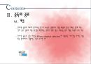 ★평가우수자료★[중독의 모든 것] 중독의 원인, 도박 중독, 성 중독, 인터넷 중독, 게임 중독, 일 중독, 약물 중독 분석, 중독의 특성, 중독 해결방안.ppt 20페이지