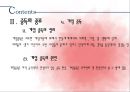 ★평가우수자료★[중독의 모든 것] 중독의 원인, 도박 중독, 성 중독, 인터넷 중독, 게임 중독, 일 중독, 약물 중독 분석, 중독의 특성, 중독 해결방안.ppt 21페이지