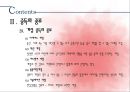 ★평가우수자료★[중독의 모든 것] 중독의 원인, 도박 중독, 성 중독, 인터넷 중독, 게임 중독, 일 중독, 약물 중독 분석, 중독의 특성, 중독 해결방안.ppt 22페이지