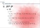 ★평가우수자료★[중독의 모든 것] 중독의 원인, 도박 중독, 성 중독, 인터넷 중독, 게임 중독, 일 중독, 약물 중독 분석, 중독의 특성, 중독 해결방안.ppt 27페이지
