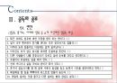 ★평가우수자료★[중독의 모든 것] 중독의 원인, 도박 중독, 성 중독, 인터넷 중독, 게임 중독, 일 중독, 약물 중독 분석, 중독의 특성, 중독 해결방안.ppt 28페이지