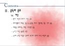★평가우수자료★[중독의 모든 것] 중독의 원인, 도박 중독, 성 중독, 인터넷 중독, 게임 중독, 일 중독, 약물 중독 분석, 중독의 특성, 중독 해결방안.ppt 29페이지