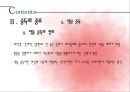 ★평가우수자료★[중독의 모든 것] 중독의 원인, 도박 중독, 성 중독, 인터넷 중독, 게임 중독, 일 중독, 약물 중독 분석, 중독의 특성, 중독 해결방안.ppt 30페이지