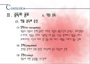 ★평가우수자료★[중독의 모든 것] 중독의 원인, 도박 중독, 성 중독, 인터넷 중독, 게임 중독, 일 중독, 약물 중독 분석, 중독의 특성, 중독 해결방안.ppt 31페이지