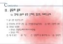 ★평가우수자료★[중독의 모든 것] 중독의 원인, 도박 중독, 성 중독, 인터넷 중독, 게임 중독, 일 중독, 약물 중독 분석, 중독의 특성, 중독 해결방안.ppt 41페이지