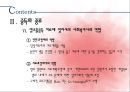 ★평가우수자료★[중독의 모든 것] 중독의 원인, 도박 중독, 성 중독, 인터넷 중독, 게임 중독, 일 중독, 약물 중독 분석, 중독의 특성, 중독 해결방안.ppt 46페이지