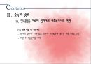 ★평가우수자료★[중독의 모든 것] 중독의 원인, 도박 중독, 성 중독, 인터넷 중독, 게임 중독, 일 중독, 약물 중독 분석, 중독의 특성, 중독 해결방안.ppt 48페이지