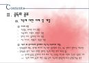 ★평가우수자료★[중독의 모든 것] 중독의 원인, 도박 중독, 성 중독, 인터넷 중독, 게임 중독, 일 중독, 약물 중독 분석, 중독의 특성, 중독 해결방안.ppt 51페이지