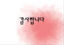 ★평가우수자료★[중독의 모든 것] 중독의 원인, 도박 중독, 성 중독, 인터넷 중독, 게임 중독, 일 중독, 약물 중독 분석, 중독의 특성, 중독 해결방안.ppt 58페이지