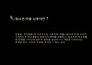 ★평가우수자료★[청소년과 약물 남용] 청소년 약물 남용 특징, 청소년 약물 남용 원인, 청소년 약물 남용 심각성, 청소년 약물 중독 사례 연구, 약물 치료 프로그램.ppt 3페이지