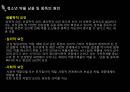 ★평가우수자료★[청소년과 약물 남용] 청소년 약물 남용 특징, 청소년 약물 남용 원인, 청소년 약물 남용 심각성, 청소년 약물 중독 사례 연구, 약물 치료 프로그램.ppt 5페이지