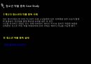 ★평가우수자료★[청소년과 약물 남용] 청소년 약물 남용 특징, 청소년 약물 남용 원인, 청소년 약물 남용 심각성, 청소년 약물 중독 사례 연구, 약물 치료 프로그램.ppt 9페이지