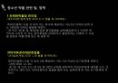 ★평가우수자료★[청소년과 약물 남용] 청소년 약물 남용 특징, 청소년 약물 남용 원인, 청소년 약물 남용 심각성, 청소년 약물 중독 사례 연구, 약물 치료 프로그램.ppt 10페이지