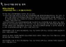 ★평가우수자료★[청소년과 약물 남용] 청소년 약물 남용 특징, 청소년 약물 남용 원인, 청소년 약물 남용 심각성, 청소년 약물 중독 사례 연구, 약물 치료 프로그램.ppt 11페이지