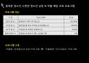 ★평가우수자료★[청소년과 약물 남용] 청소년 약물 남용 특징, 청소년 약물 남용 원인, 청소년 약물 남용 심각성, 청소년 약물 중독 사례 연구, 약물 치료 프로그램.ppt 13페이지