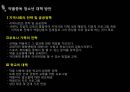 ★평가우수자료★[청소년과 약물 남용] 청소년 약물 남용 특징, 청소년 약물 남용 원인, 청소년 약물 남용 심각성, 청소년 약물 중독 사례 연구, 약물 치료 프로그램.ppt 17페이지
