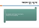 ★평가우수자료★[프로그램 기획, 프로포절 기획] 회복 중 알코올중독자의 부부관계증진을 위한 집단 치료 프로그램, 프로포절, 복지 프로그램, 복지 프로포절.ppt 6페이지