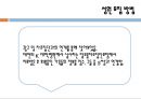 ★평가우수자료★[프로그램 기획, 프로포절 기획] 회복 중 알코올중독자의 부부관계증진을 위한 집단 치료 프로그램, 프로포절, 복지 프로그램, 복지 프로포절.ppt 11페이지