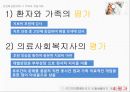 ★평가우수자료★[화상환자의 심리 사회적 문제와 의료사회복지 서비스] 화상환자 심리적 문제점, 화상환자 특징, 화상환자 치료방안, 회상환자 의료 서비스, 화상환자 가족의 개입사례.pptx 24페이지