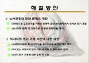 ★평가우수자료★뇌사(腦死)-살아있는 신체의 죽은 뇌 뇌사의 정의, 뇌사의 개념, 죽음의 판단, 뇌사 찬성, 뇌사 반대, 뇌사 해결방안.pptx 12페이지
