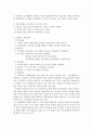★평가우수자료★ 성인화상환자와 그 가족의 개입사례 4페이지