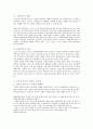 평가우수자료청소년의 인터넷 중독에 대한 분석 및 개인, 가족, 학교 차원에서의 대책 11페이지